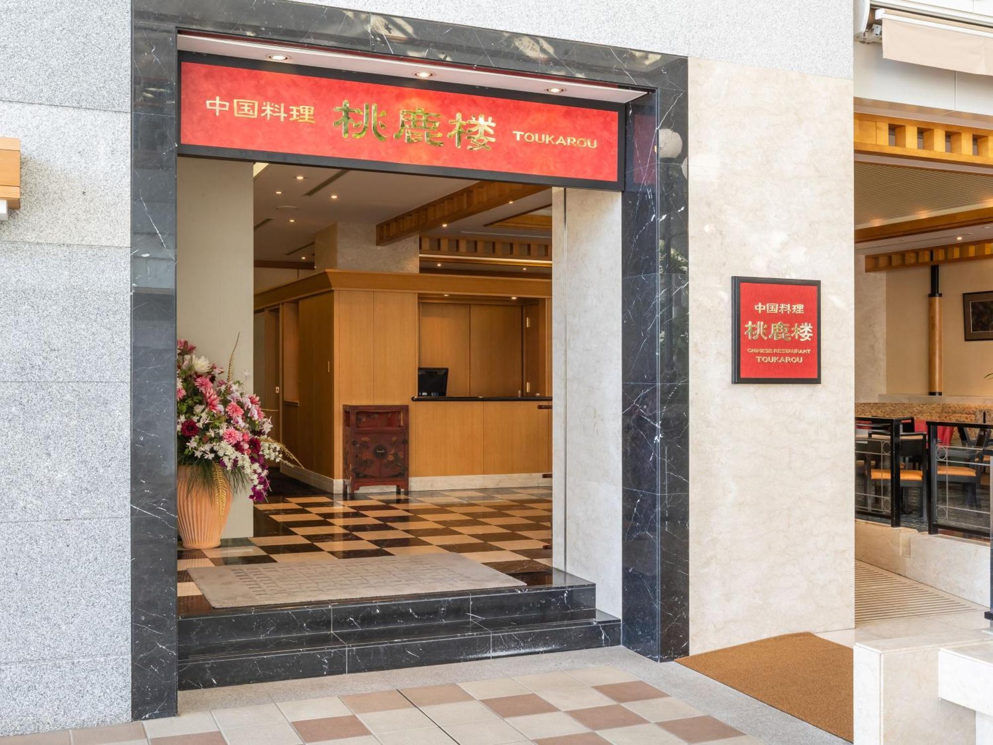 Art Hotel Kashima Central Kamisu المظهر الخارجي الصورة